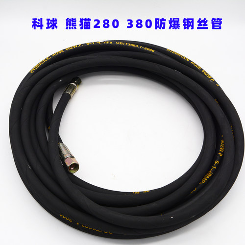 上海熊猫清洗机高压水管