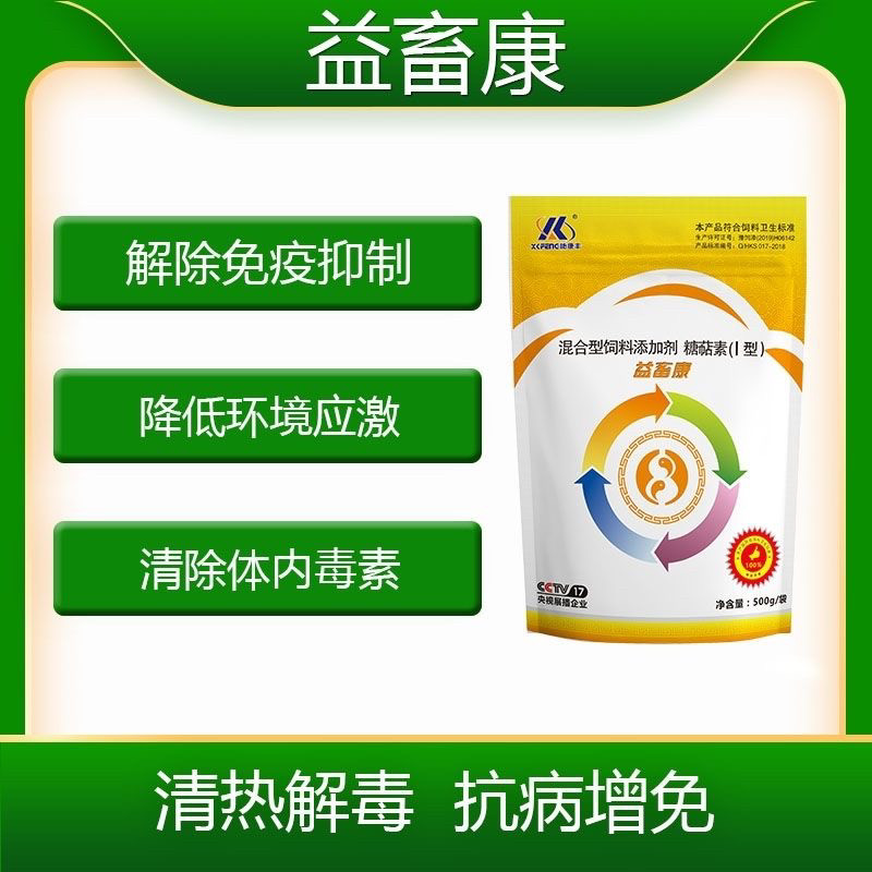 益畜康克瘟一号兽用糖萜素抗病毒预防猪蓝耳圆环非瘟清