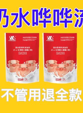 奶霸王母猪牛羊下奶药产后催乳增奶催奶饲料添加剂兽用奶多多1kg