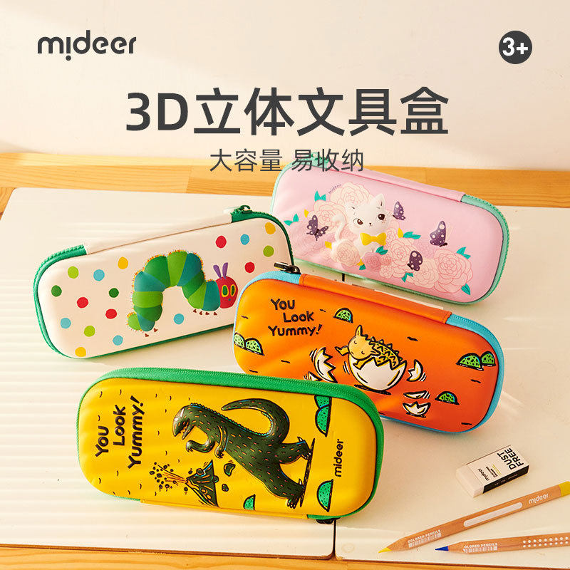 mideer弥鹿儿童文具盒宫西达也恐龙铅笔盒小学生幼儿园笔袋女男孩