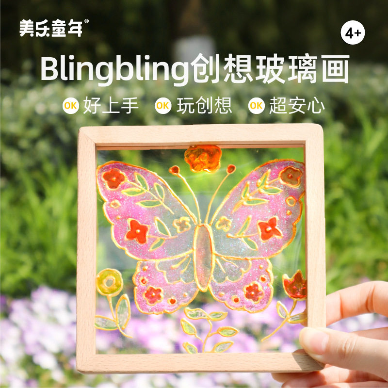 美乐童年儿童胶画免烤手工diy水晶玻璃画涂色画画填色冰冰胶玩具,玩具/童车/益智/积木/模型,文具礼盒/绘画套装,淘宝优惠券,粉丝福利购,淘宝优惠卷