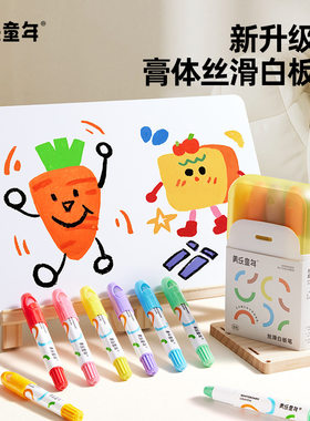 美乐童年丝滑白板笔可擦儿童画板专用笔彩色画笔易擦写涂鸦黑板