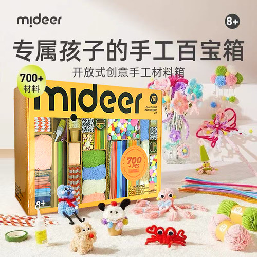 mideer弥鹿扭扭棒花束儿童手工diy材料戳毛线创意百宝箱礼盒玩具
