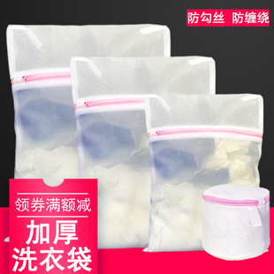 特大号细网粗网内衣护洗袋文胸袋家用羽绒服网袋 洗衣袋组合套装