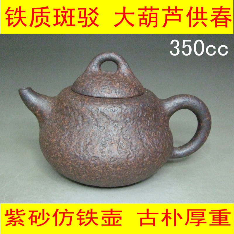宜兴紫砂手工茶具泡茶壶