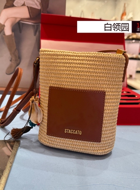 Staccato思加图~专柜正品2026春季编织水桶包度假风斜挎包女X8353