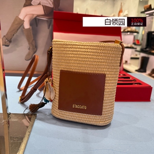 Staccato思加图~专柜正品2026春季编织水桶包度假风斜挎包女X8353