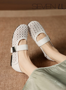 SEVEN LUNA~国内正品2026春编织镂空玛丽珍鞋内增高单鞋女SLNJ870