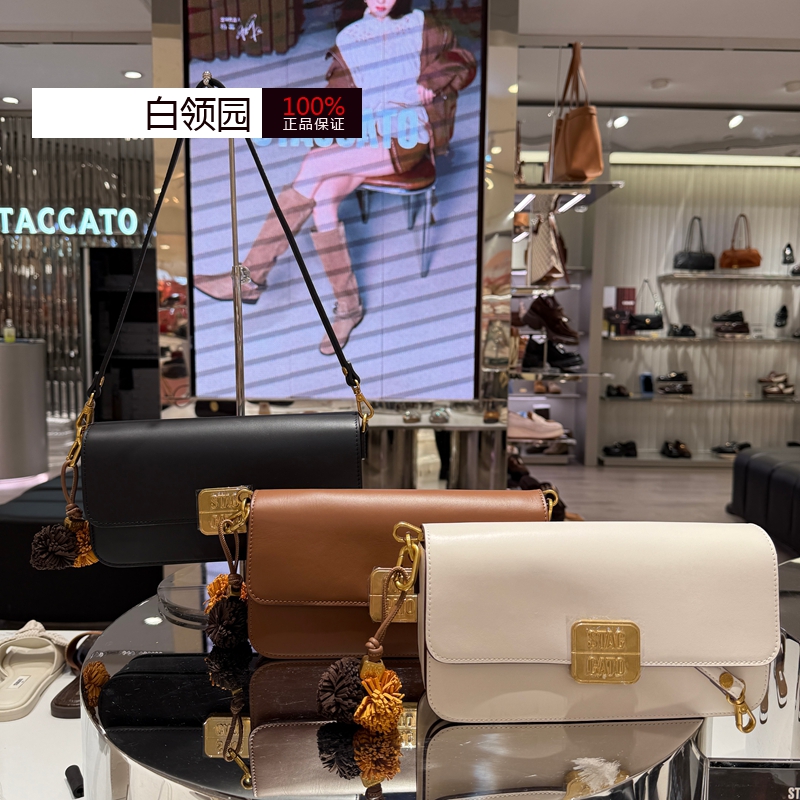 Staccato思加图~专柜正品2025秋冬通勤腋下包小方包单肩包女X8318