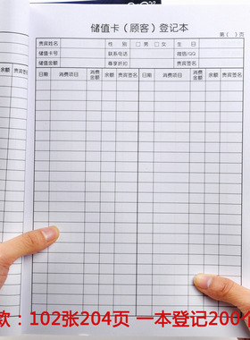 会员档案本册记录顾客消费记录本美容院美甲理发店客户信息登记表