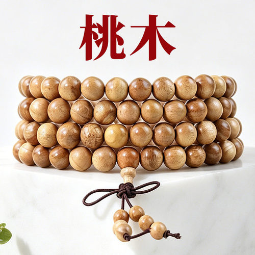 桃木手串108颗10MM圆珠新中式国风佛珠文玩手链男女情侣木串饰品