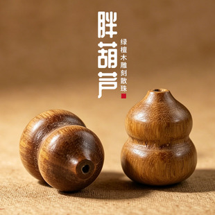 绿檀葫芦散珠批发文玩配饰檀木珠子手工串珠diy手串手链配件配珠