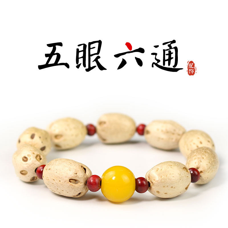 厂家直销创意五眼六通菩提子手串佛珠念珠五眼果男女情侣手链饰品
