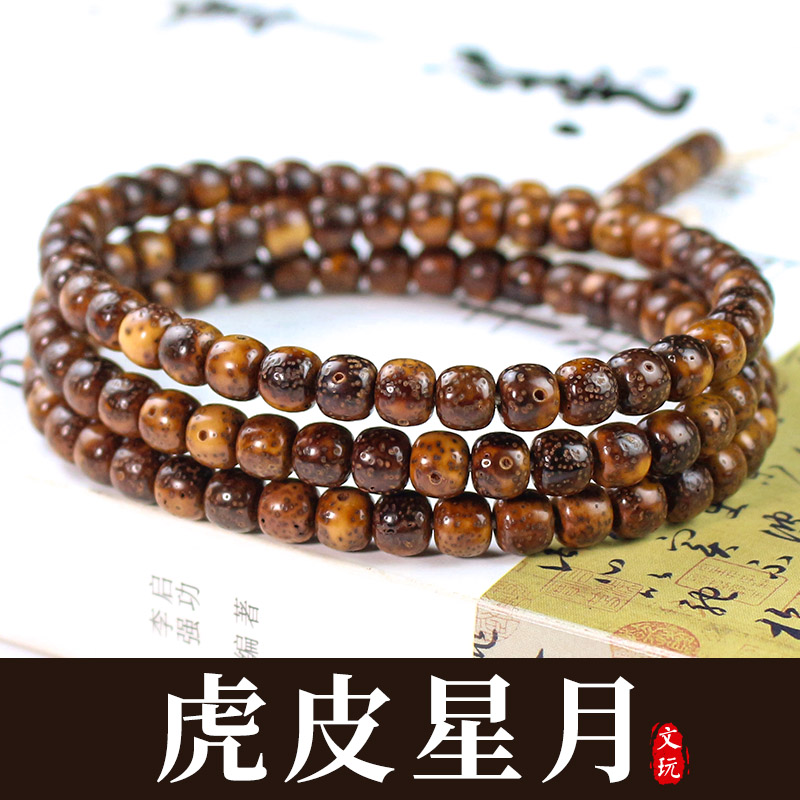 星月菩提子佛珠108颗6*7MM黑筋虎皮老籽菩提文玩念珠男女情侣饰品