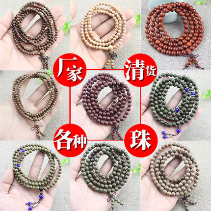 工厂处理甩卖血檀酸枝鸡翅木花梨木黑檀手串佛珠手链便宜手饰品