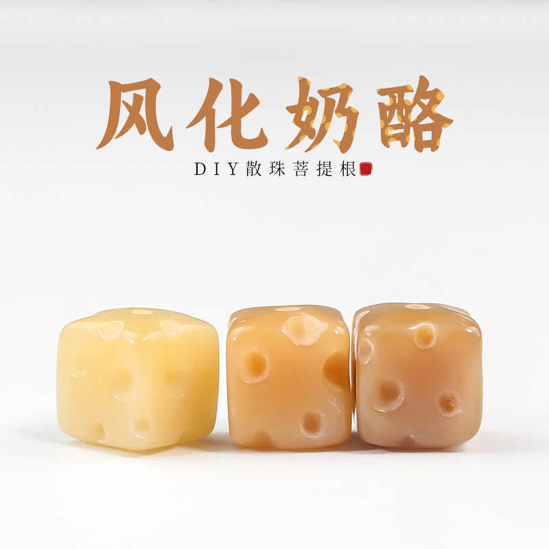 炭烧白玉菩提diy小方糖手串