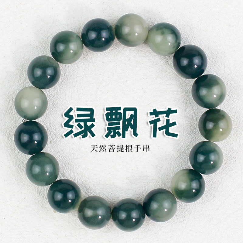 飘花菩提根手串学生文玩绕指柔菩提子佛珠中式文玩念珠盘玩手饰品