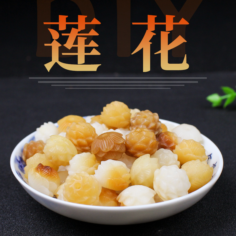 陵固思DIY莲花菩提根散珠