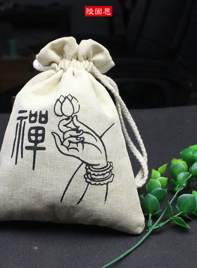 陵固思包装袋文玩佛珠收纳袋