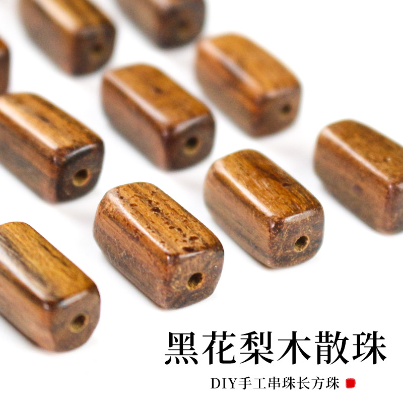 黑花梨木散珠方形珠13MM非洲檀香长方体DIY手串佛珠文玩饰品配件