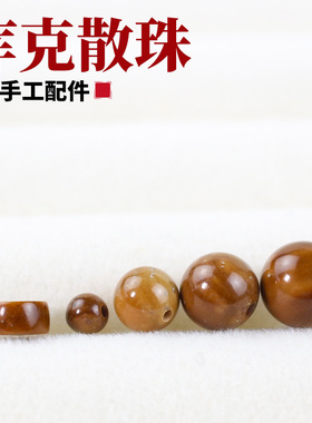 库克散珠4-8MM圆珠药片珠手工diy串珠手作材料文玩手串散配件隔片
