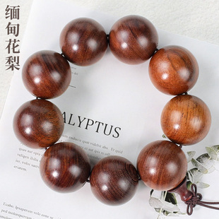 缅甸花梨木手串30MM大尺寸霸气男士大佛珠车档位木质盘玩饰品念珠