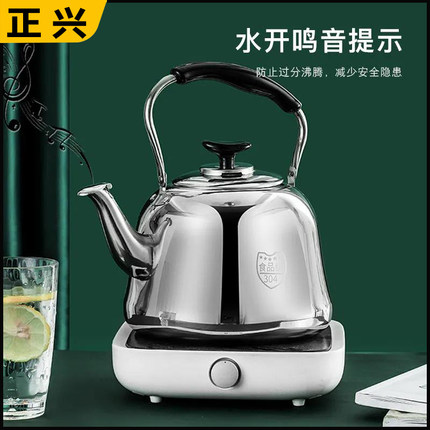 鸣音烧水壶304不锈钢明火煤气大容量家用茶壶开水壶燃气灶电磁炉