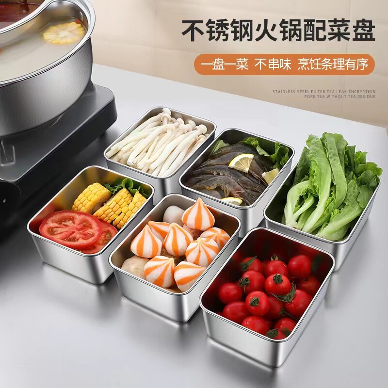 厨房多功能不锈钢配菜盘商用火锅装蔬菜食材盘子家用放菜盘备菜盘