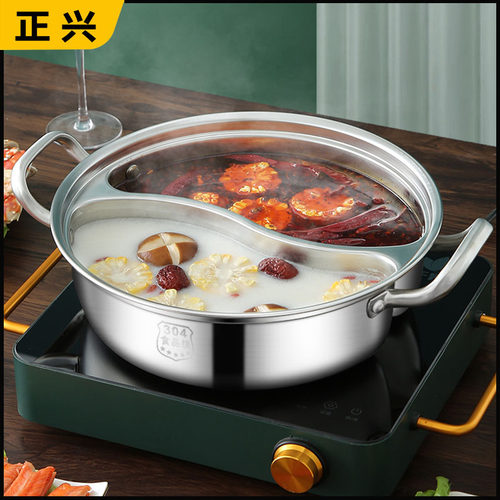 乐合家用电磁炉鸳鸯锅
