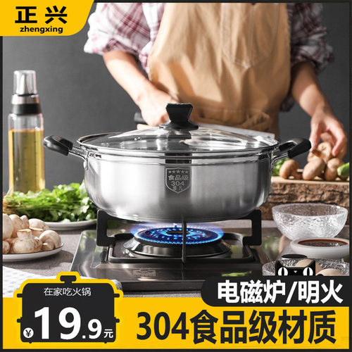 加厚电磁炉专用汤锅乐合不锈钢