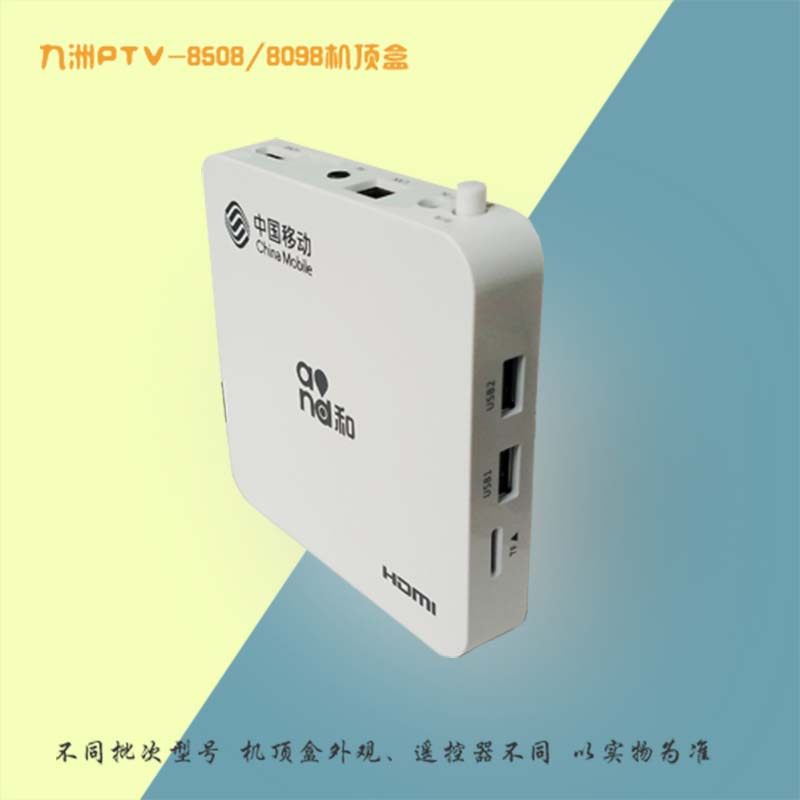 全网通九洲九州ptv-8508 8098安卓4k高清家用网络机顶盒无线wifi