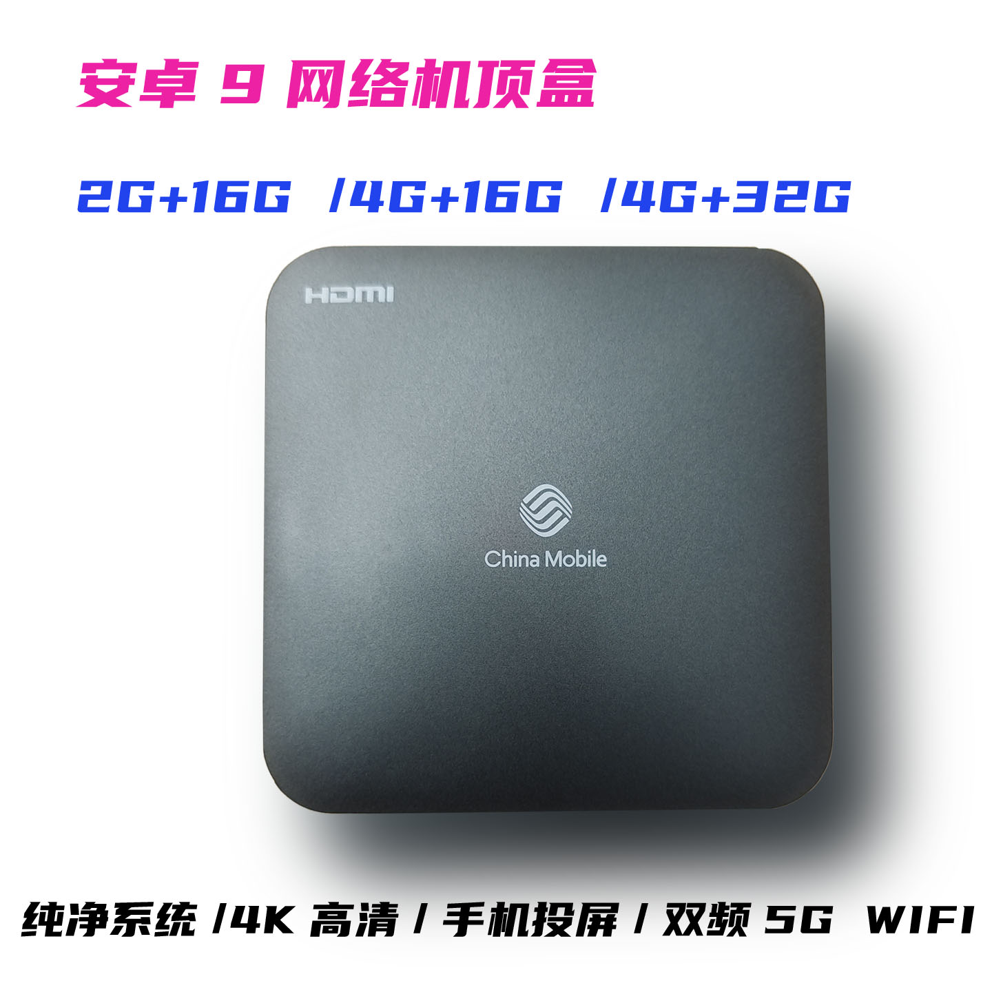 安卓9网络机顶盒2G+16G/32G64G双频无线5GWIFI家用投屏电视4K高清
