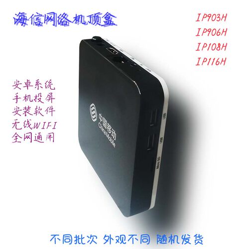 海信1G安卓四核HDMIAVLANUSB