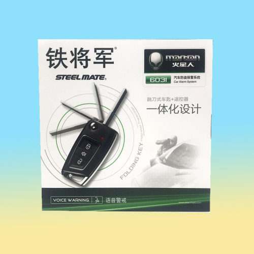 适用汽车中控防盗器折叠钥匙遥控中控锁SM-103语音自动报警系统