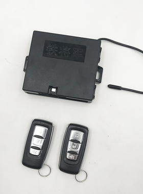 铁将军汽车防盗器适用声光单向有无语音主机遥控器sm1007系统配件