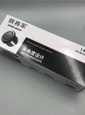 铁将军18.8mm倒车雷达探头14D12多车型适用汽车感应防水前探后探