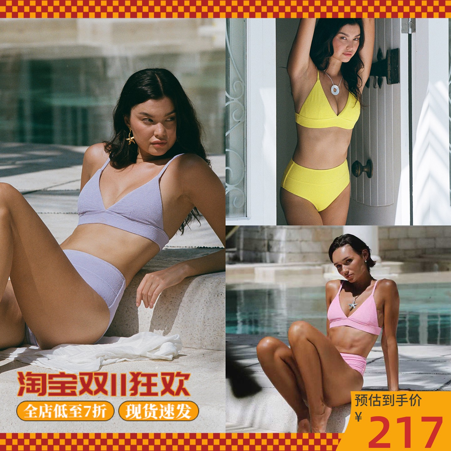 walkingChic海边比基尼高腰小胸聚拢三角杯高级感紫色泳衣女分体