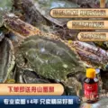 【保鲜不保活】闹妈舟山梭子蟹公蟹秋白蟹 3-4两/5-7两 3斤/4斤装 图片 1
