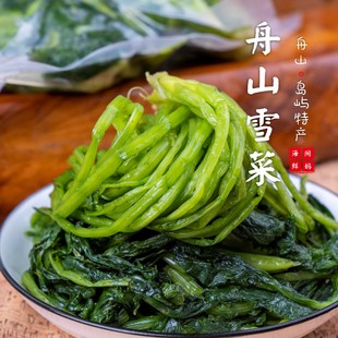 闹妈海鲜 不 舟山特色农家雪菜 1斤装 包邮 海鲜好伴侣