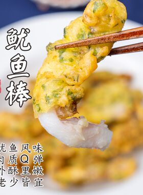闹妈舟山黄金海苔鱿鱼棒