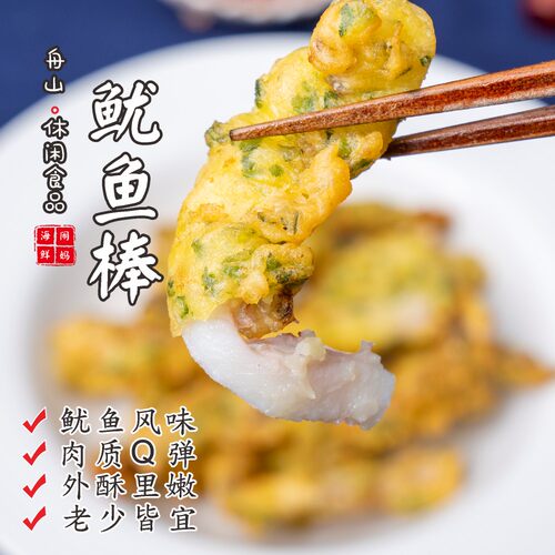 闹妈舟山黄金海苔鱿鱼棒