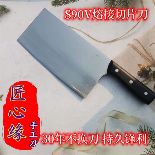 匠心缘手工菜刀 S90V粉末钢菜刀 切片刀 厨师厨房专用刀 家用刀具