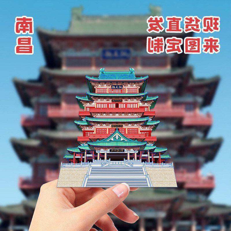 南昌滕王阁文创木质国潮冰箱贴磁吸立体旅游纪念品地标建筑国潮风