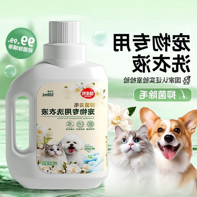 宠物洗衣液茶树香狗窝床垫狗狗衣服清洗涤剂衣物猫窝留香清洁用品