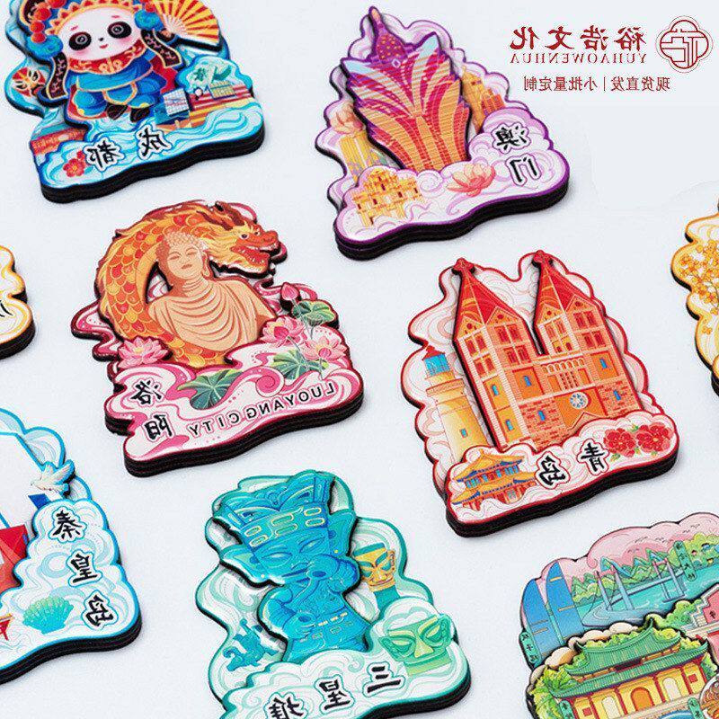 木质文创城市立体冰箱贴磁吸贴创意北京南京哈尔滨裕浩文化