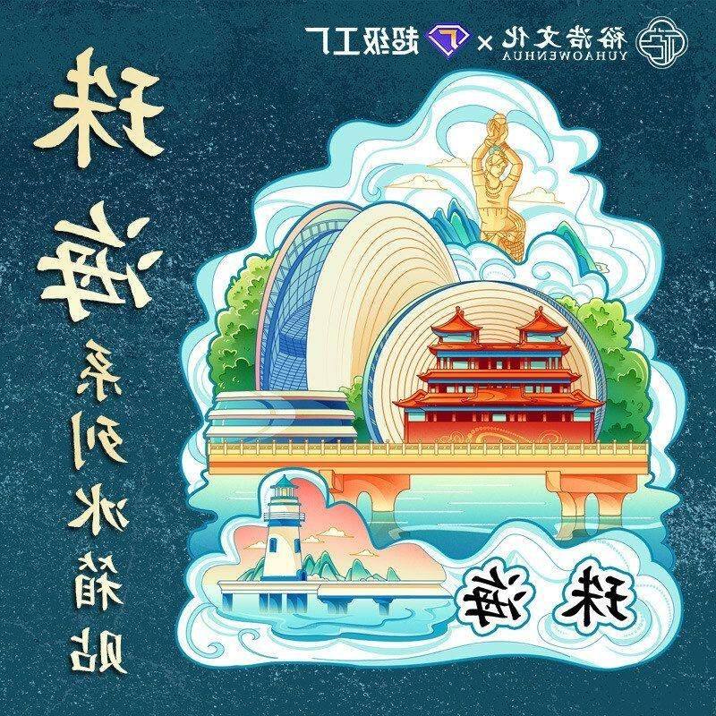 珠海日月贝文创木质国潮冰箱贴磁吸旅游纪念品地标性建筑风家居