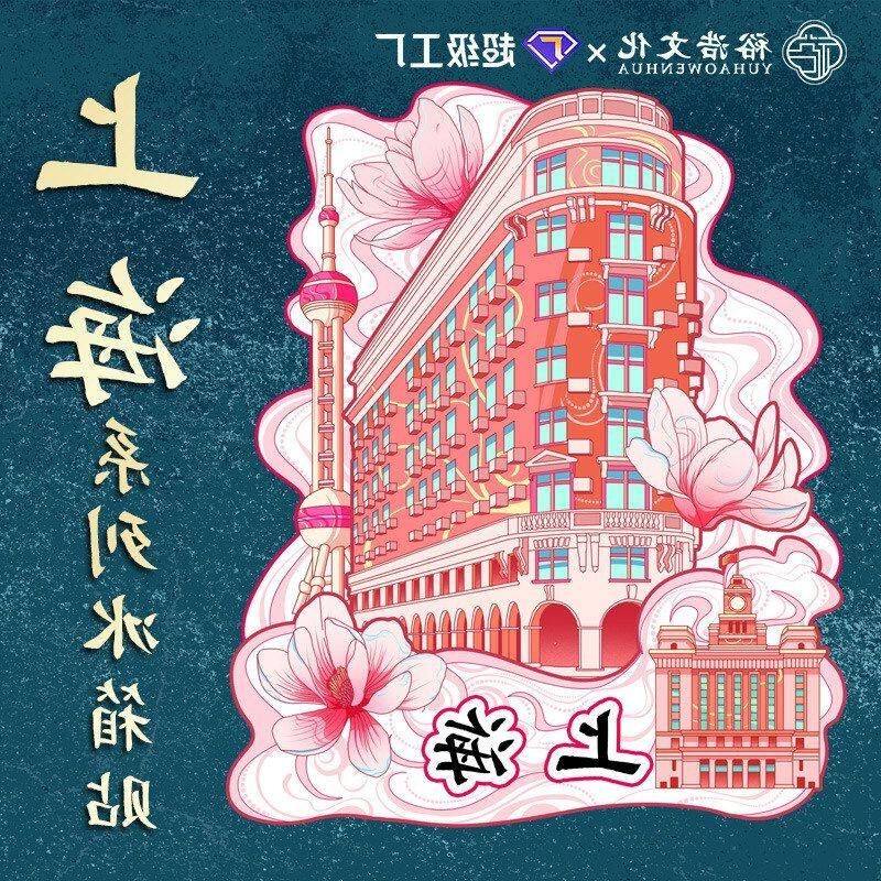 上海武康大楼文创木质国潮冰箱贴磁吸豫园旅游地标建筑新中式