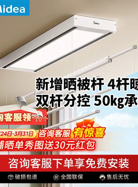 美的电动晾衣架遥控升降家用阳台智能风干晾衣机伸缩晾衣杆D21