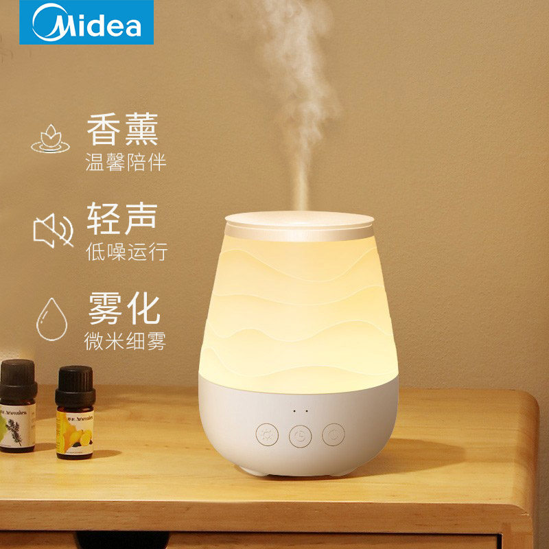 美的美悠加湿器usb小型香薰灯精油香薰机家用床头卧室氛围灯