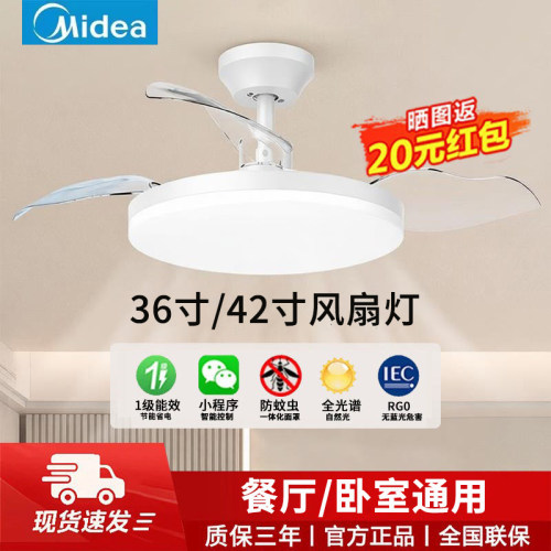 美的隐形风扇灯2026新款